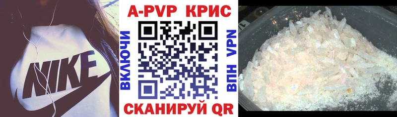 A PVP кристаллы  Купить  Краснотурьинск 