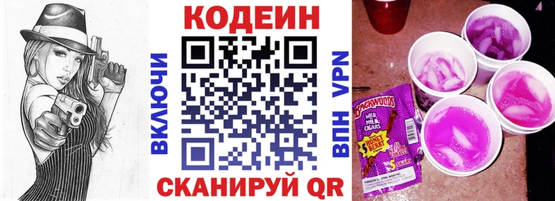Купить закладки  Краснотурьинск  Codein Purple Drank 