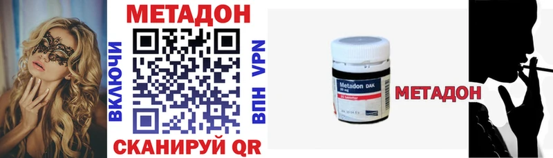 Купить  Краснотурьинск  МЕТАДОН VHQ 